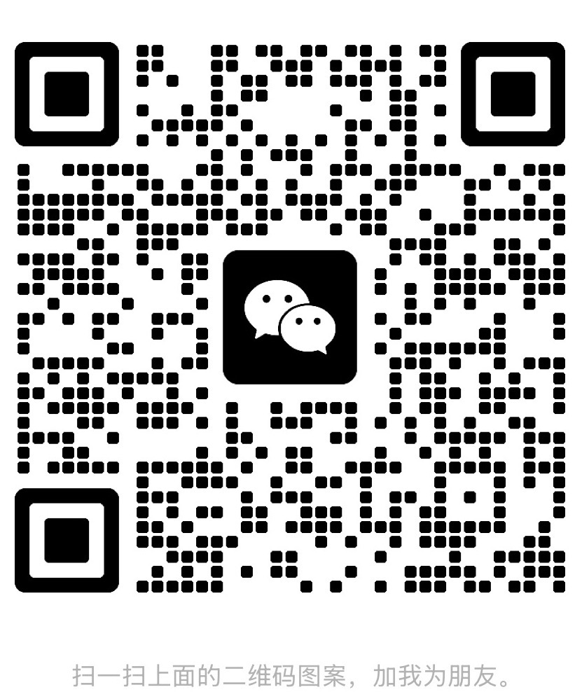 微信二维码